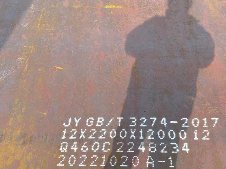 达孜Q460高强钢板